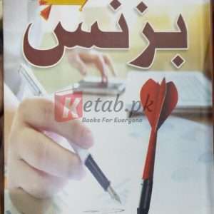 Business (Volume 2) Set of 10 Books in 1 - Books For Sale in Pakistan