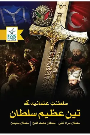 Teen Azeem Sultan book cover