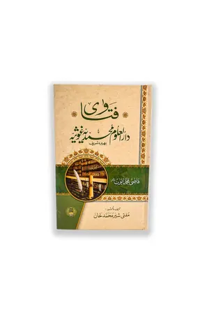 Fatawa Dar ul Alum Muhammadia Ghosia. book cover