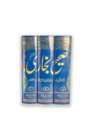 Sahih Bukhari Sharif Mutrajam 3 Vols by Idara Zia ul Musanafeen Bhera Shareef book cover