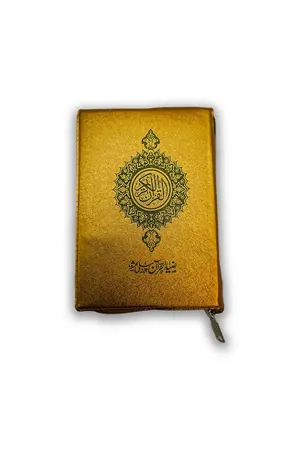 Tajveedi Quran a Majeed Muarra book cover