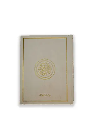 Quran e Majeed With Bold Words In 12 Lines book cover
