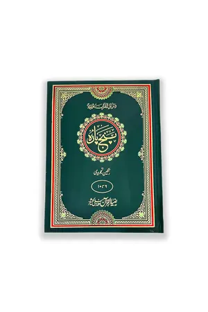 Quran e Pak Muarra Punj Para Tajveedi (Doosra Punj Para) book cover