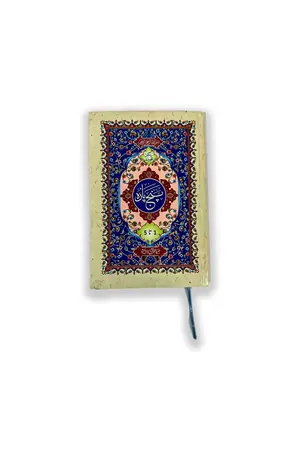 Quran a Majeed Tajveedi Rangeen Punj Sipara Set book cover