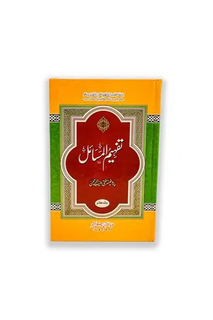 Tafheem ul Masail Vol 7 by Prof. Mufti Muneeb ur Rehman book cover