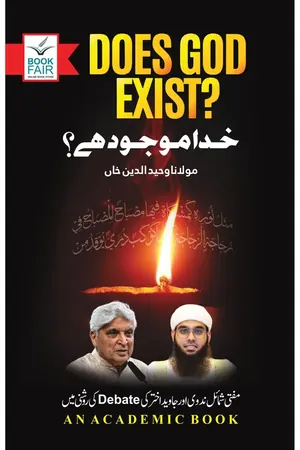 Dose God Exist book cover