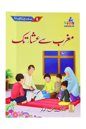 Maghrib Se Isha Tak book cover