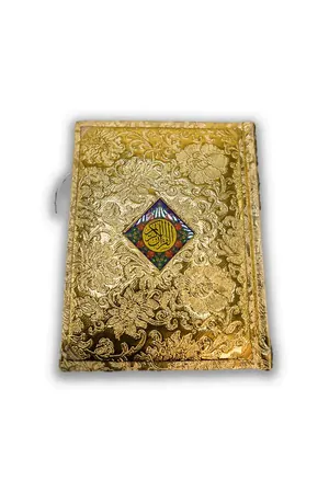 Fancy Quran a Majeed With bold words in 12 Lines book cover