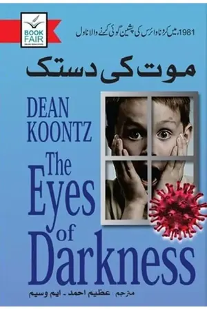 Eye Of Darkness book cover