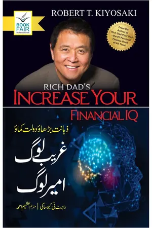 Ghareeb Log Ameer Log book cover