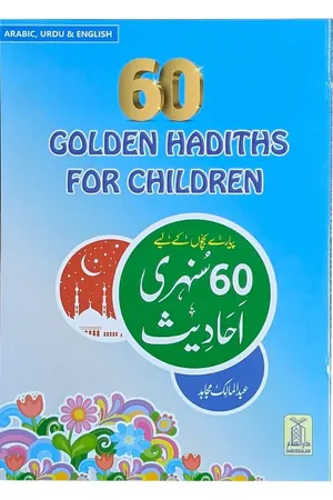 60 Golden Hadith For Children (Urdu, Arabic, English) book cover