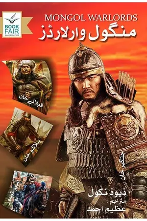 Mongol Warlords book cover