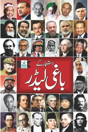 Baghi Leader book cover
