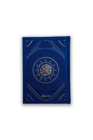 Quran e Majeed in 15 lines Without Translation book cover
