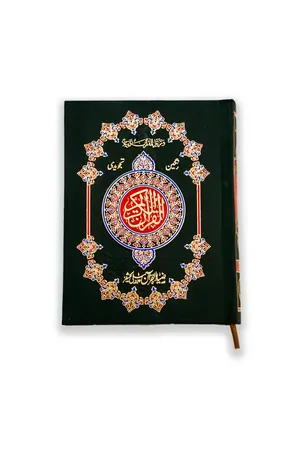 Tajveedi Quran a Majeed Muarra Rangeen book cover
