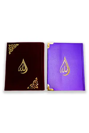 Kanz ul Iman In Urdu Translation book cover