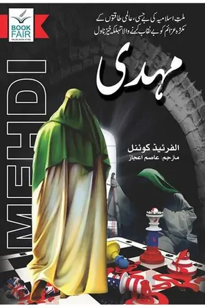 Mehdi book cover