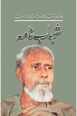 Shahab Nama book cover