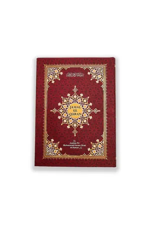 The beauteous Quran with english translation book cover