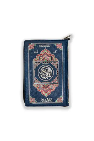 Rangeen Quran e Majeed Muarra book cover