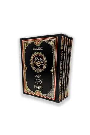 Quran e Pak Muarra Punj Para Tajveedi book cover