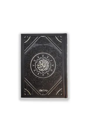 Quran e Majeed in 15 lines Without Translation book cover