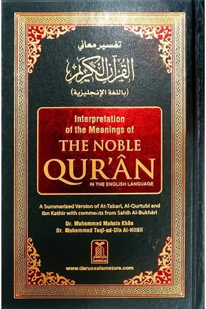 The Noble Quran — English Translation (Hilali-Khan) book cover