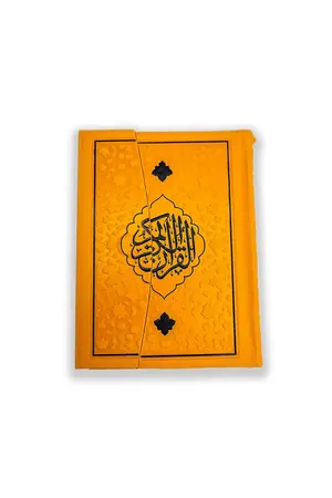 Usmani Khat Quran Pak 15 Lines 5 Colors book cover