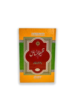 Tafheem ul Masail Vol 10 by Prof. Mufti Muneeb ur Rehman book cover