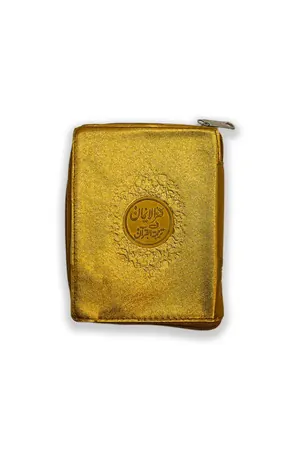 Kanz ul Iman In Urdu Translation book cover