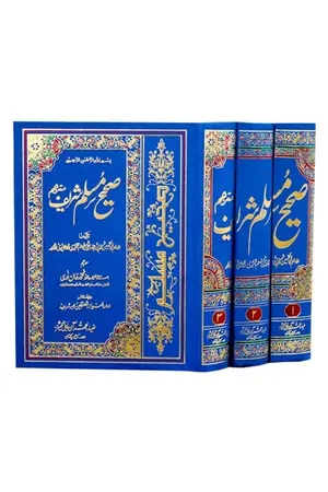 Sahih Muslim Sharif Mutrajam 3 Vols by Idara Zia ul Musanafeen Bhera Shareef book cover