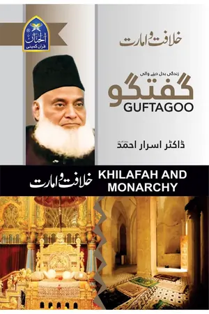 Guftagoo Khlaft-o-Amarat by Dr Israr Ahmed by Dr. Israr Ahmed book cover