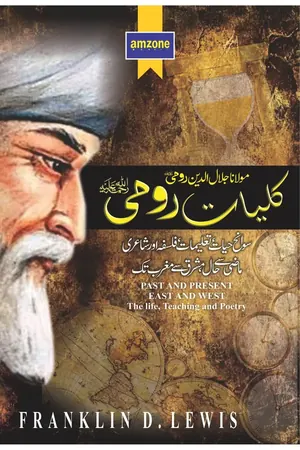 Rumi East and West book cover