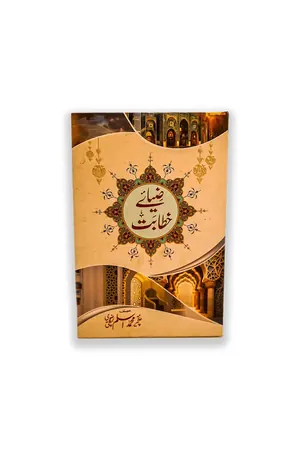 Zia e Khatabat book cover