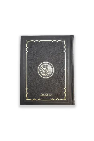 Tajveedi Quran a Majeed 16 Liner in Colored Rexine Binding book cover