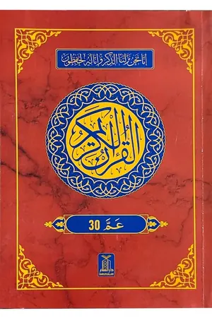 9 Lin Para-30 (S/C) book cover