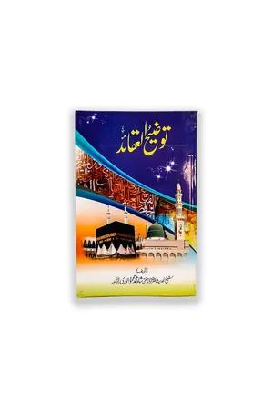 Touzeh ul Aqaid by Hazrat Mufti Shah Muhammad Mehmood book cover
