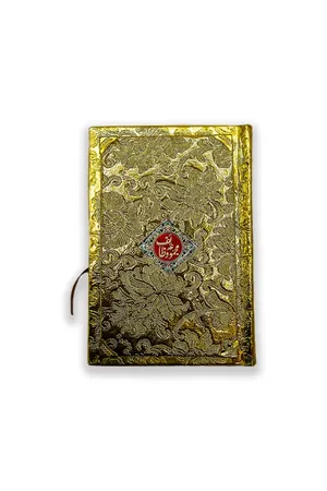 Fancy Majmoa Wazaif With Dalail ul Khairat book cover