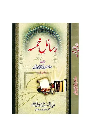 Rasail Khamsa by Sahibzada Khair Muhammad Burvi book cover