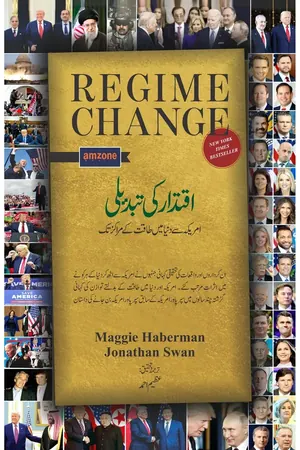 Regime Change اقتدار کی تبدیلی book cover