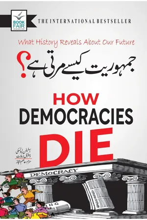 Jamhuriat Kasy Marti Hai book cover