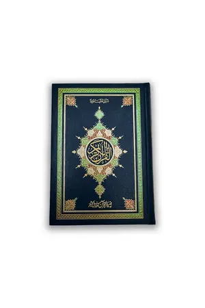 Quran e Majeed in 15 lines Muarra book cover