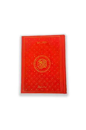 Quran e Majeed Muarra Mozuati Quran e Majeed book cover