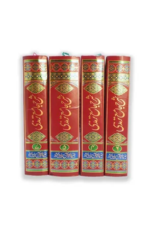 Sharah Jamia Tiramzi Vol 1 To 4 by Molana Hafiz Muhammad Abdullah book cover