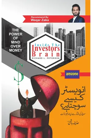 Inside The Invester Brain book cover