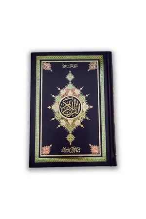 Quran e Majeed in 15 lines Without Translation book cover