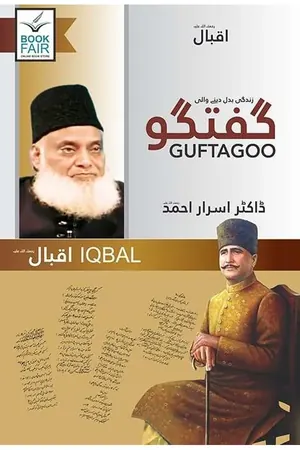 Guftagoo: Iqbal by Dr. Israr Ahmed book cover