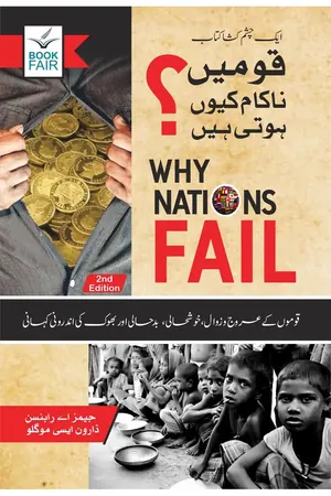 Why Nations Fail book cover