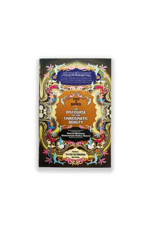 Zikr a Jameel by Mulana Shafee Okarvi book cover