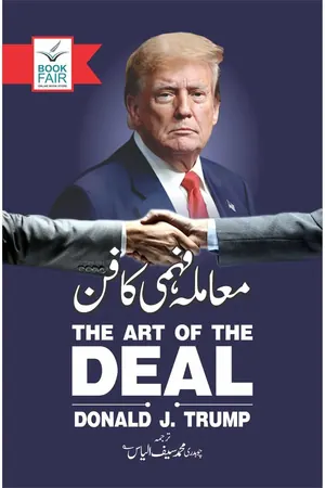 The Art of The Deal book cover